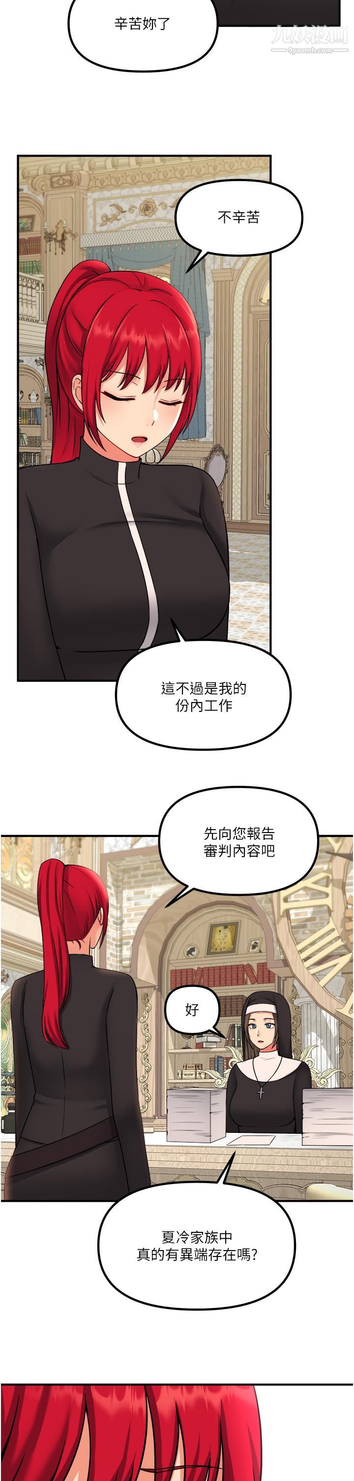 抖M女僕第32話-這個感覺不夠爽!