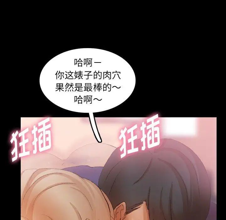 隱秘的鄰居們第32话