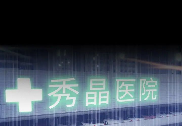 隱秘的鄰居們第33话