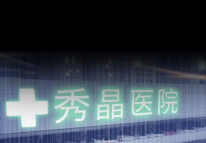 隱秘的鄰居們第33话