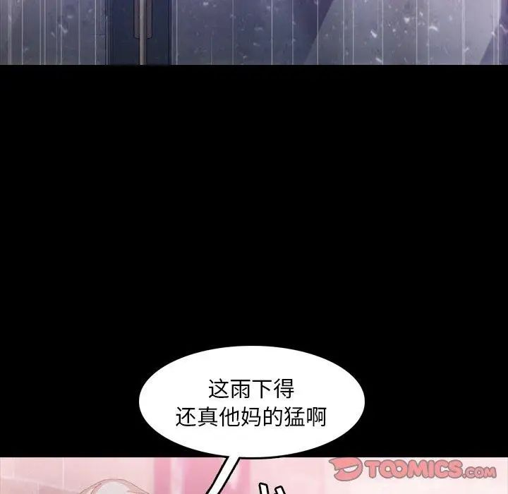 隱秘的鄰居們第33话