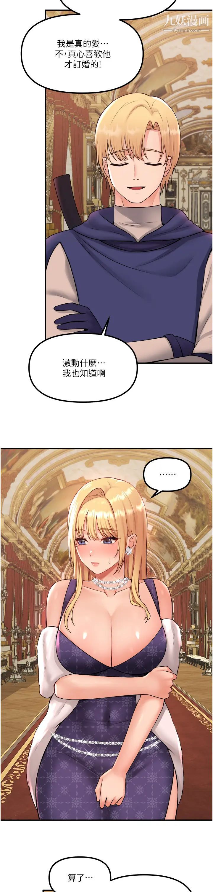 抖M女仆第33话-别想让我在马车上凌虐妳