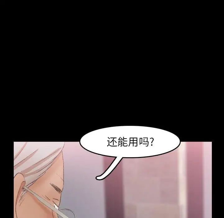 隱秘的鄰居們第33话