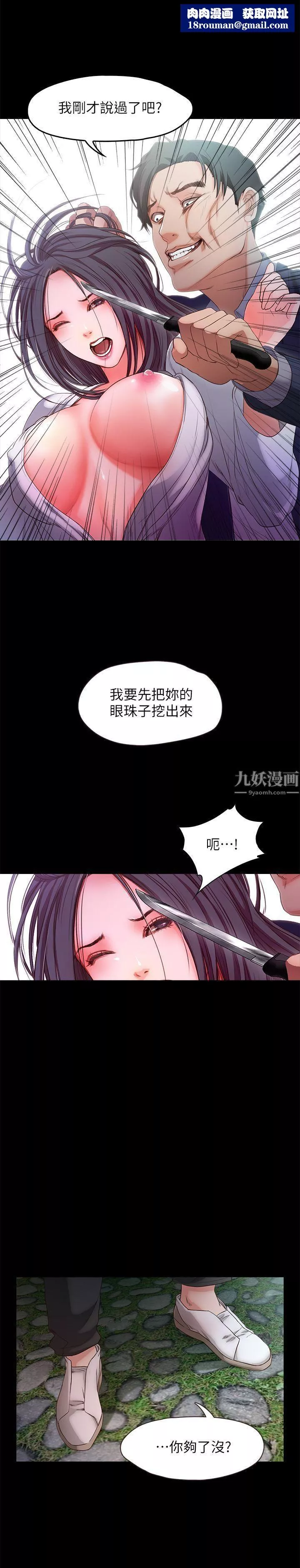 甜蜜假期第20話-我要好好報答你