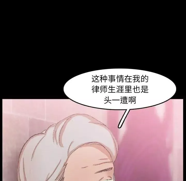 隱秘的鄰居們第33话