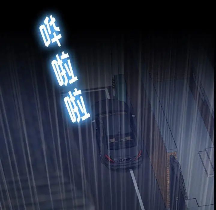 隱秘的鄰居們第33话