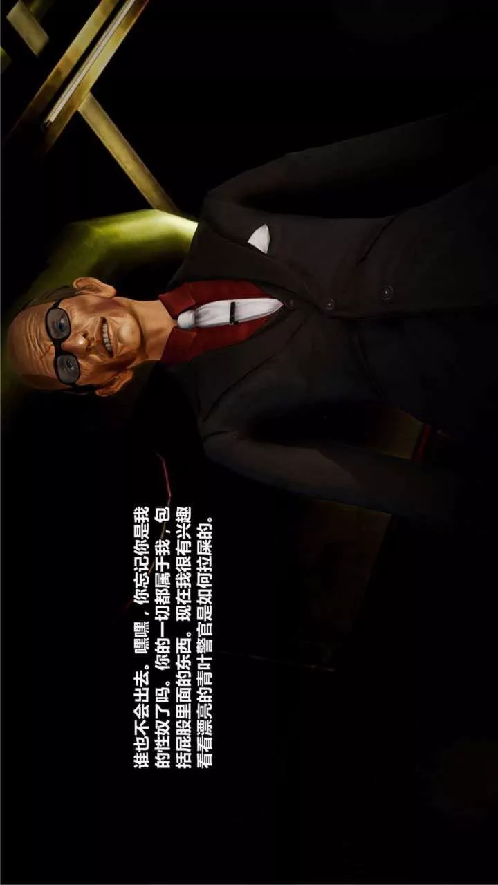 [3D]獸欲の末途第18章【第11話】