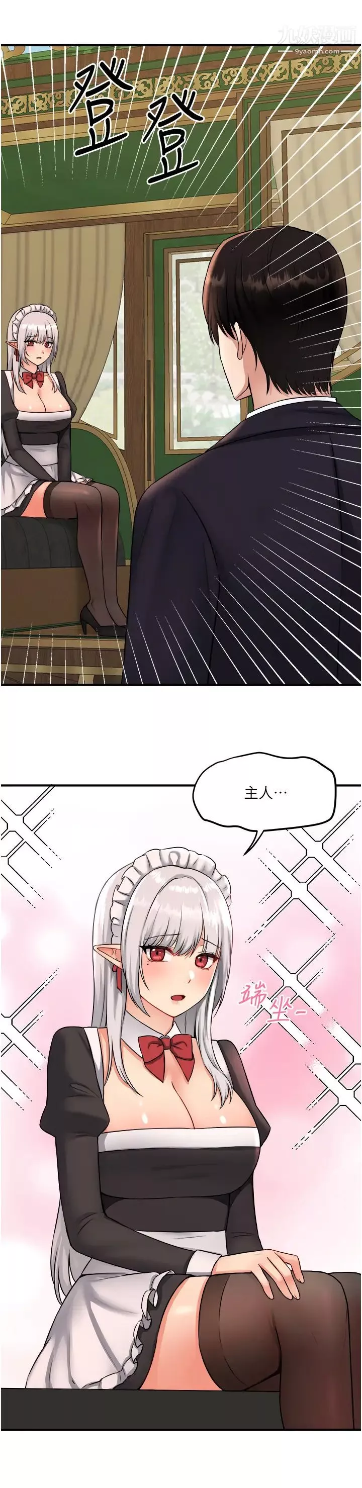 抖M女僕第33話-別想讓我在馬車上凌虐妳