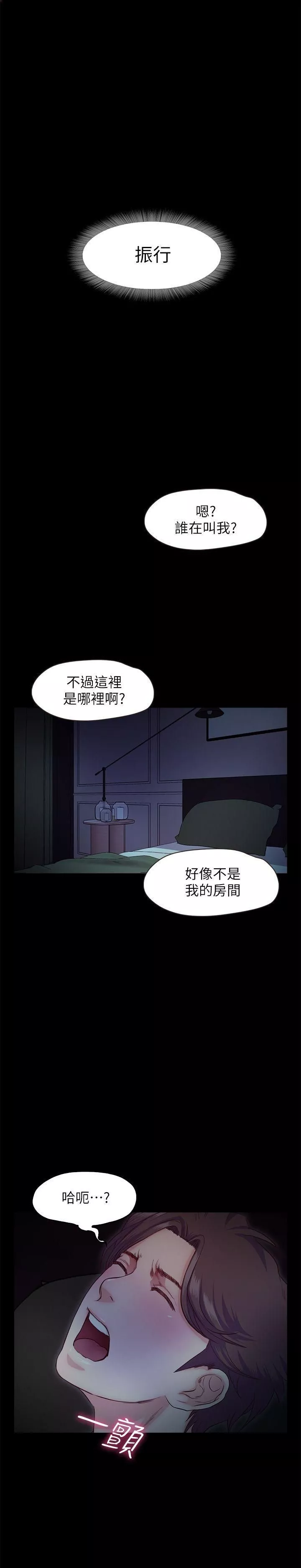 甜蜜假期第20話-我要好好報答你