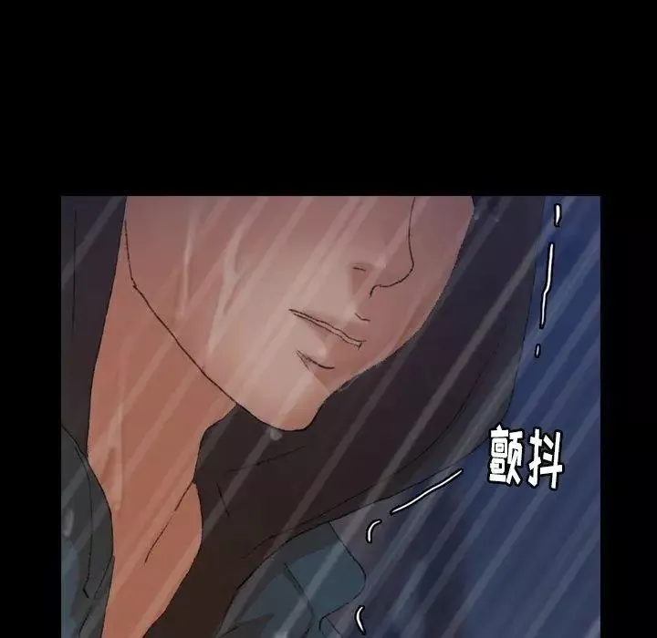 隱秘的鄰居們第33话