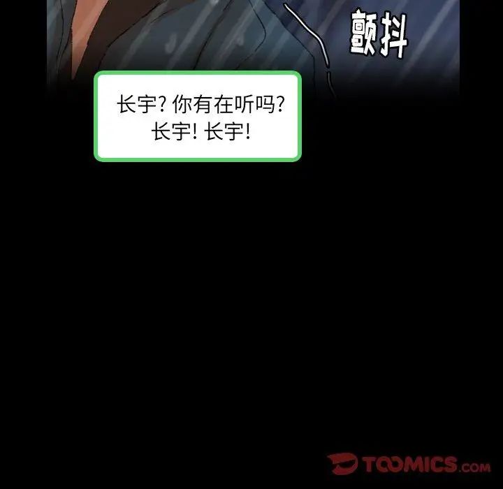 隱秘的鄰居們第33话