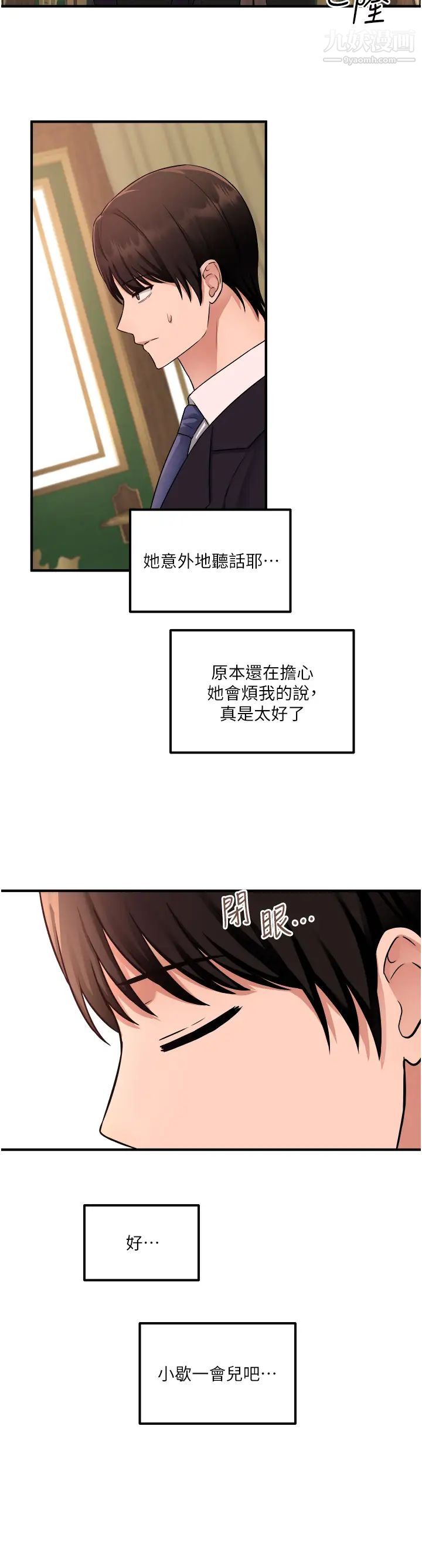 抖M女仆第33话-别想让我在马车上凌虐妳