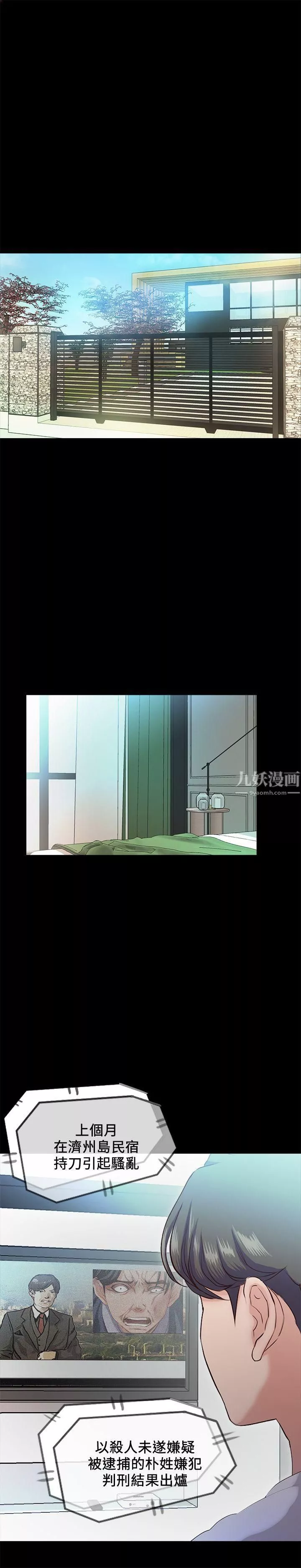 甜蜜假期最終話-遵循本能