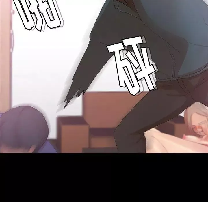 隱秘的鄰居們第33话