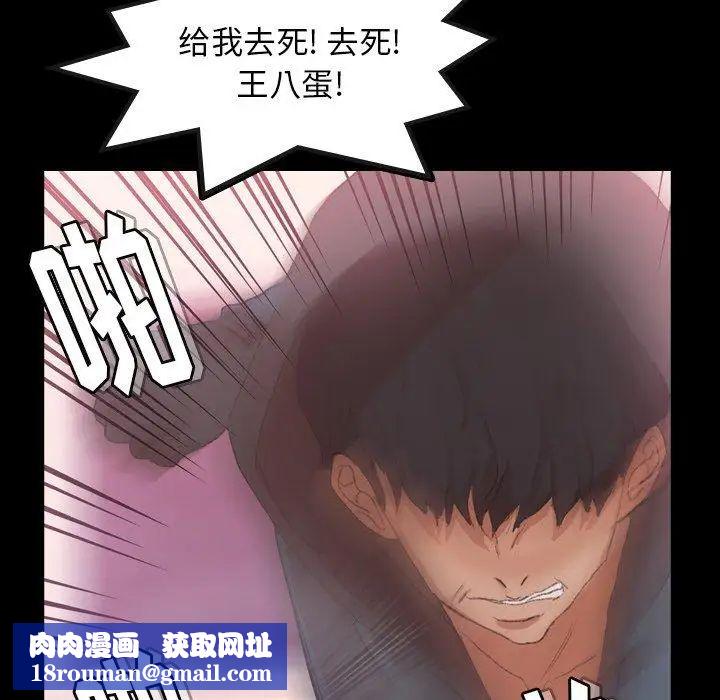 隱秘的鄰居們第33话