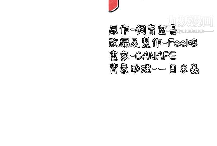 抖M女僕第34話-舒爽的震動頻率