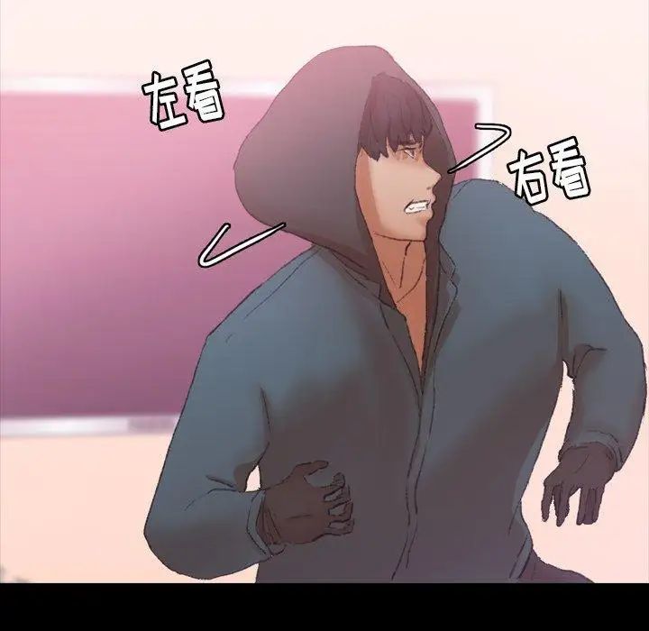 隱秘的鄰居們第33话