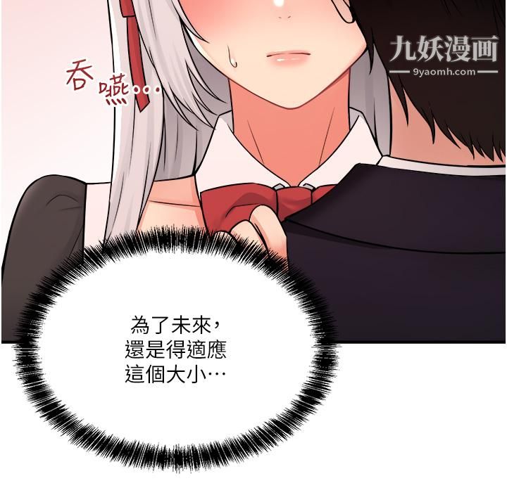 抖M女僕第34話-舒爽的震動頻率