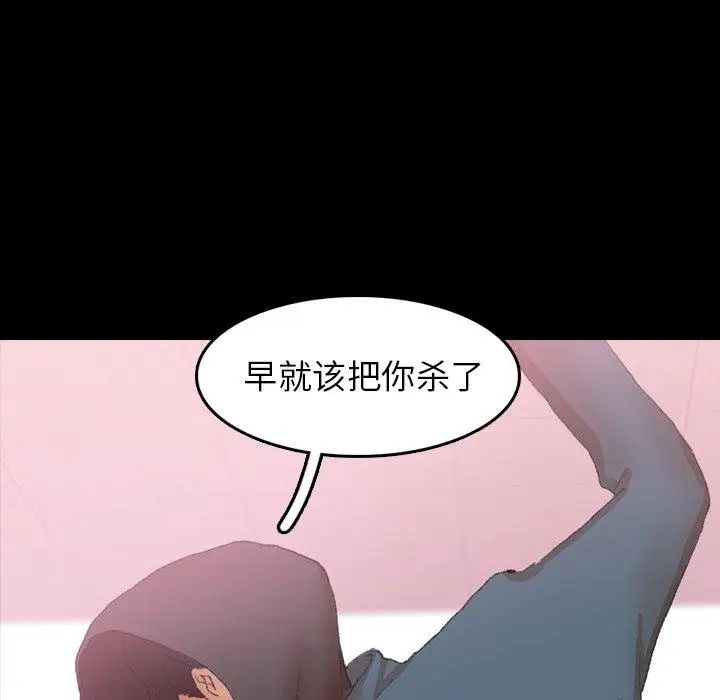 隐秘的邻居们第33话