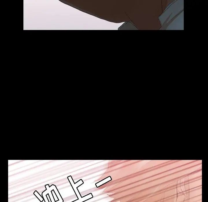 隱秘的鄰居們第33话
