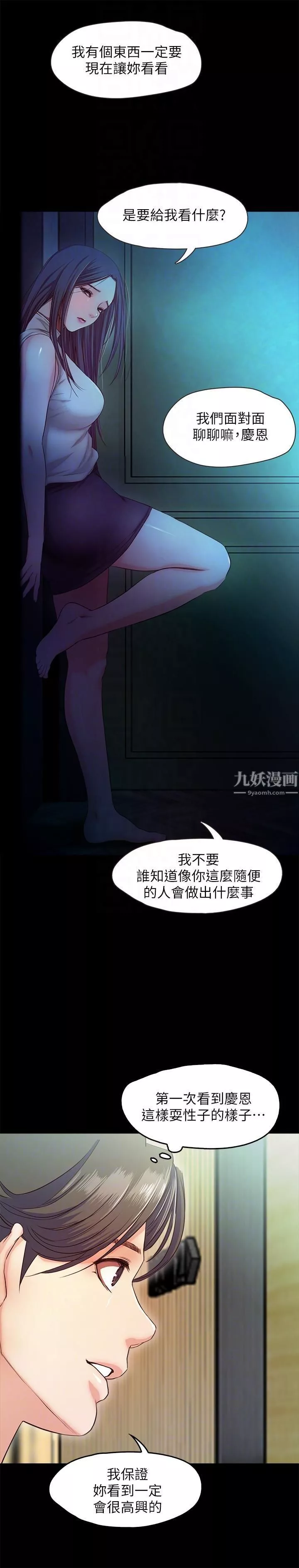 甜蜜假期最終話-遵循本能