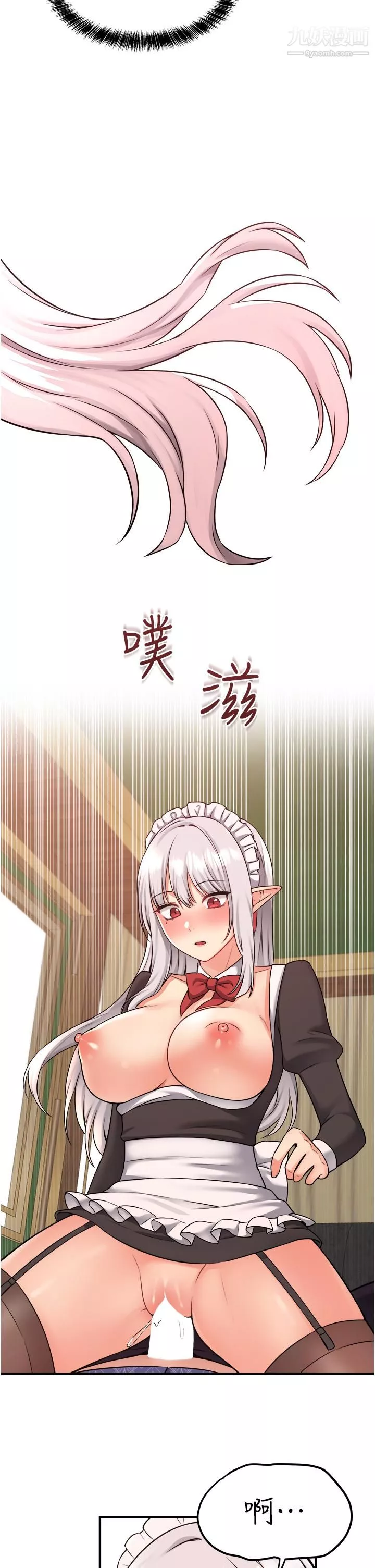 抖M女僕第34話-舒爽的震動頻率