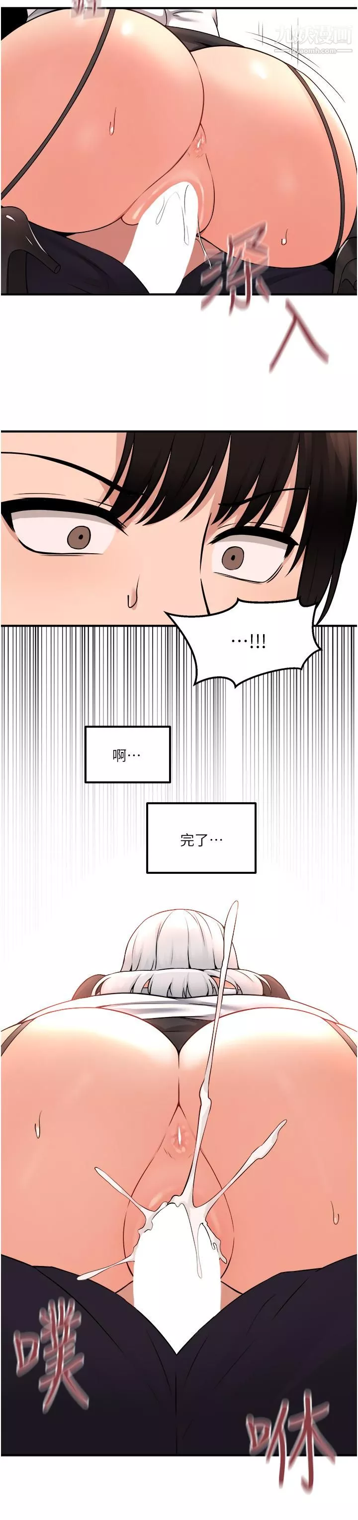 抖M女僕第34話-舒爽的震動頻率