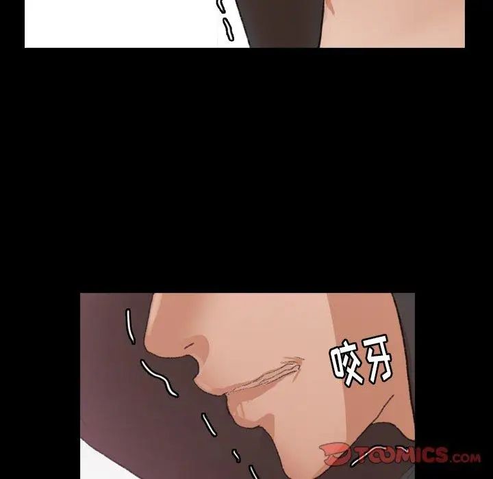 隱秘的鄰居們第33话