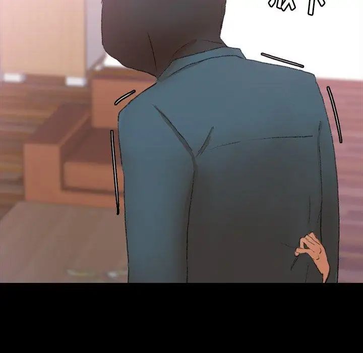 隱秘的鄰居們第33话