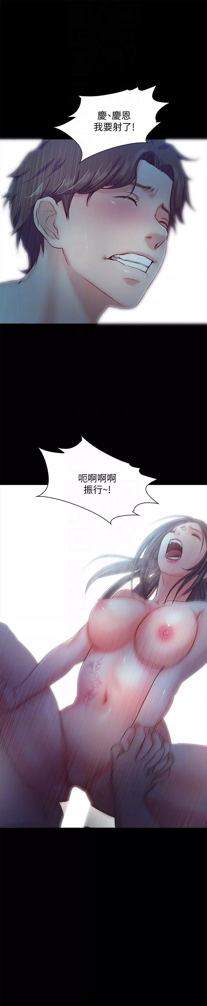 甜蜜假期最終話-遵循本能