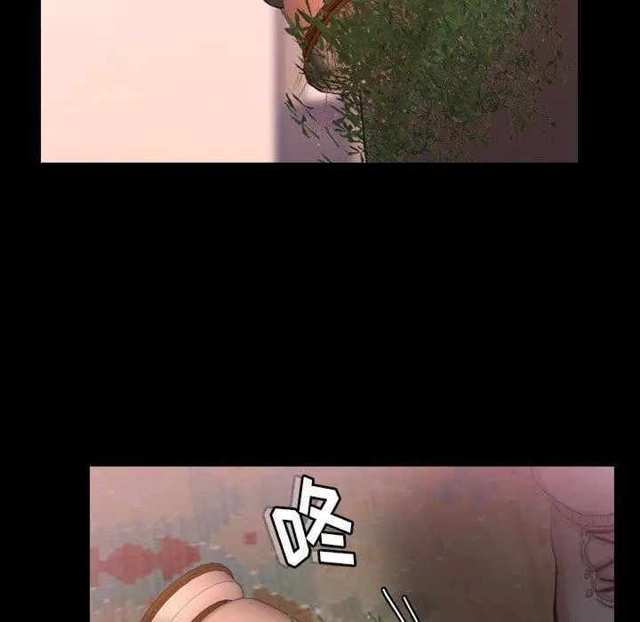 隱秘的鄰居們第33话