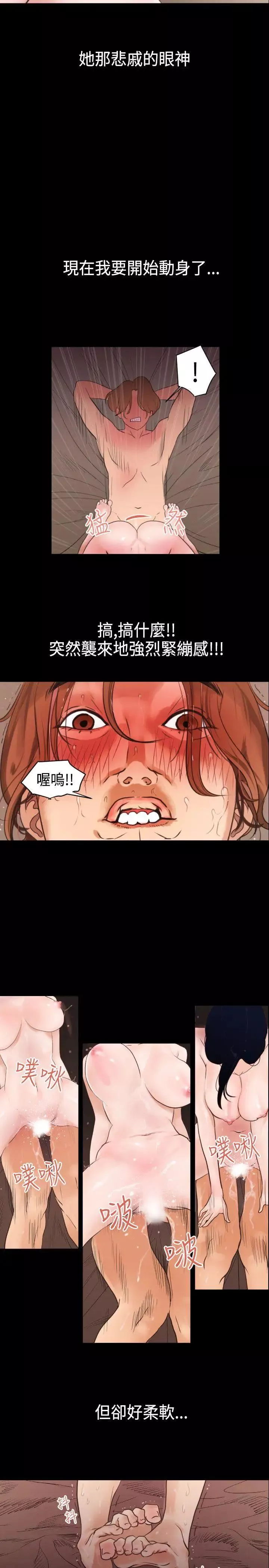 欲求王第1話-我有四顆蛋!!!!