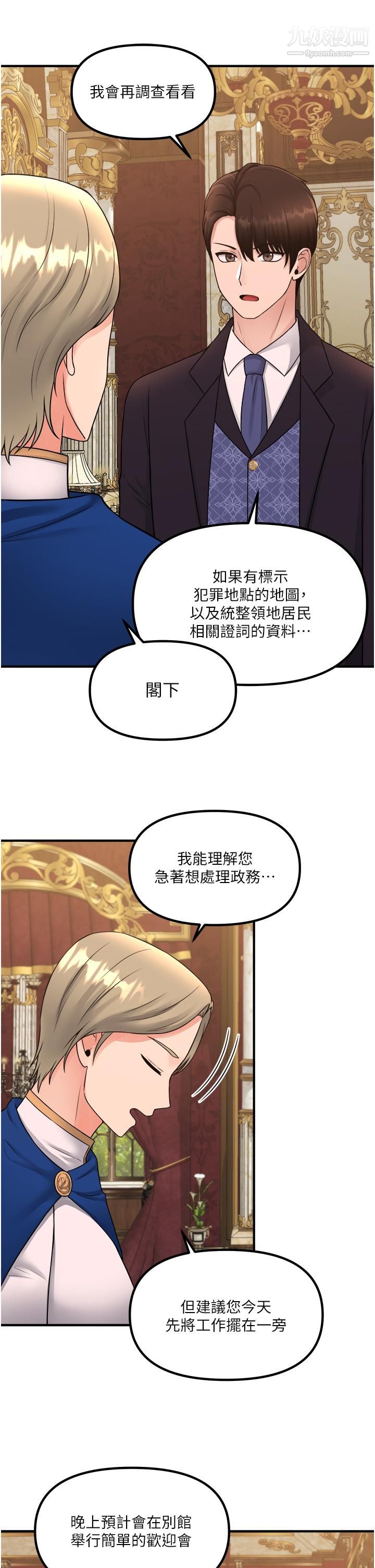 抖M女僕第35話-請粗魯的把我拖走