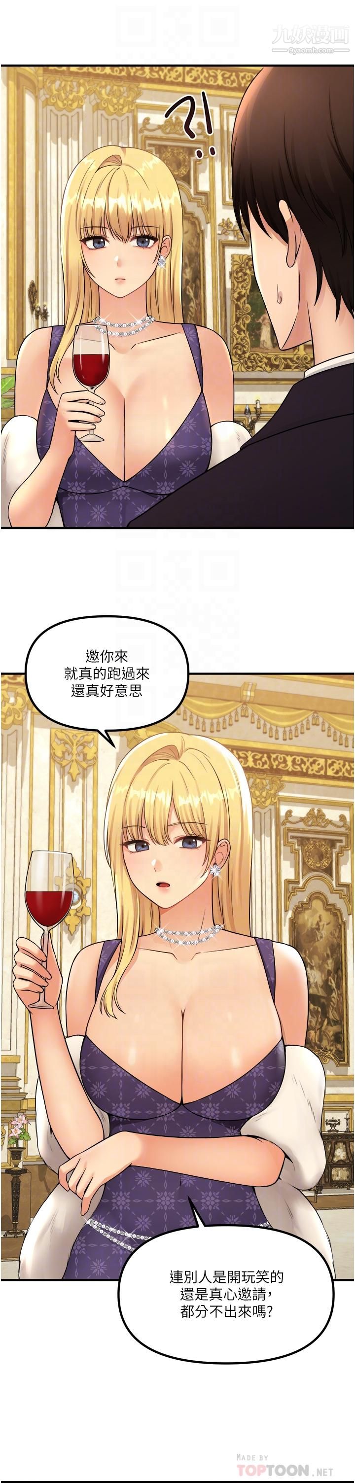 抖M女仆第35话-请粗鲁的把我拖走