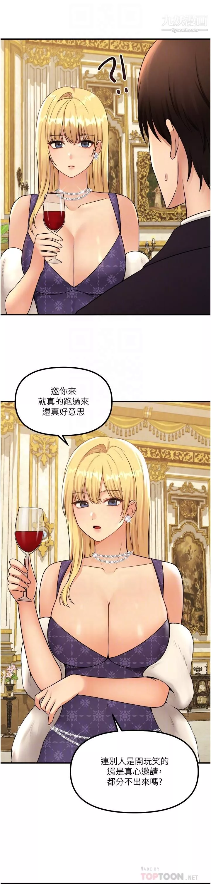 抖M女僕第35話-請粗魯的把我拖走