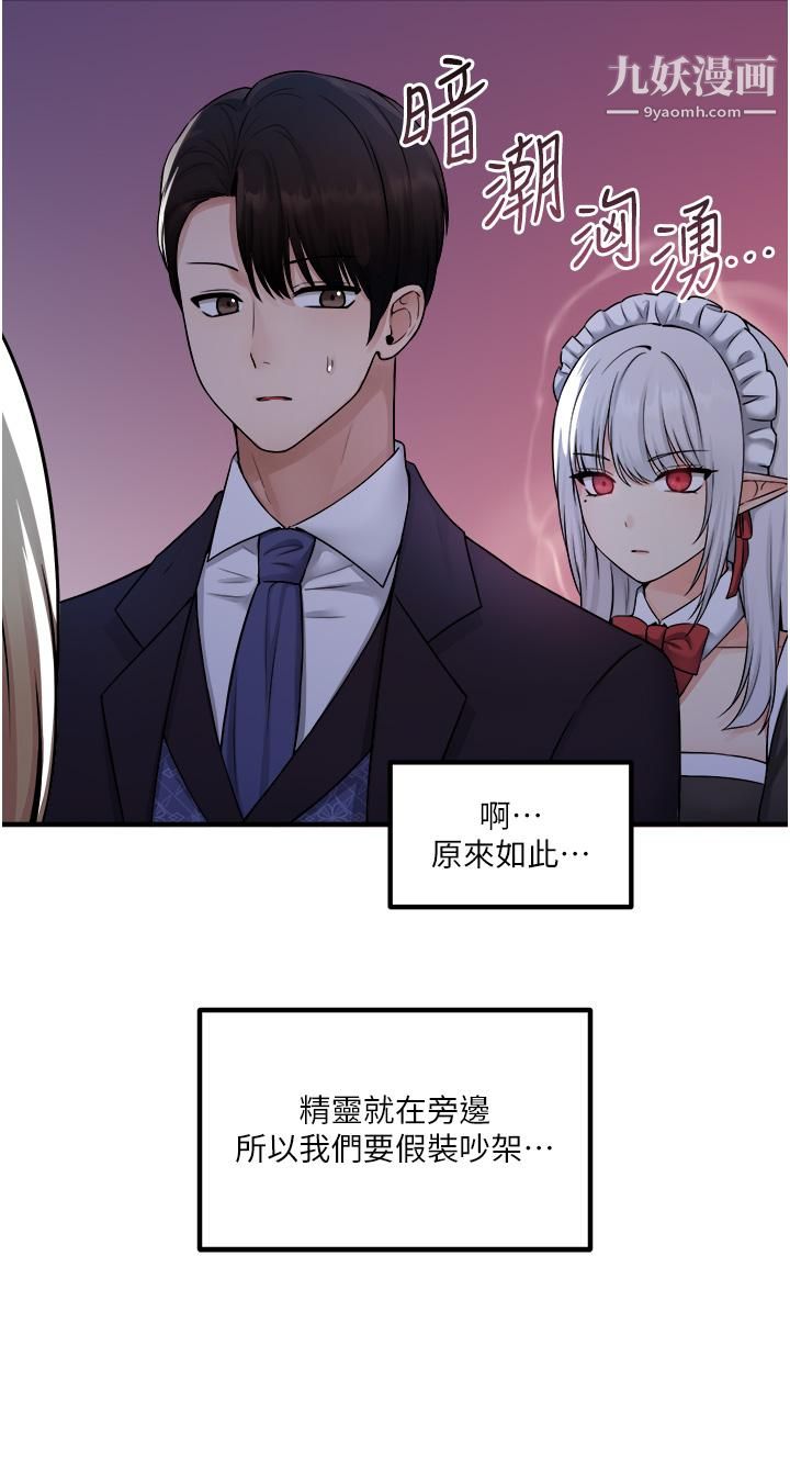 抖M女仆第35话-请粗鲁的把我拖走