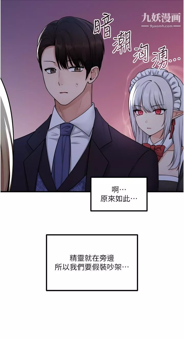 抖M女僕第35話-請粗魯的把我拖走
