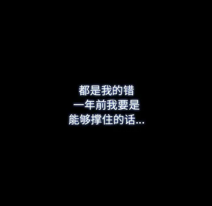 隱秘的鄰居們第34话