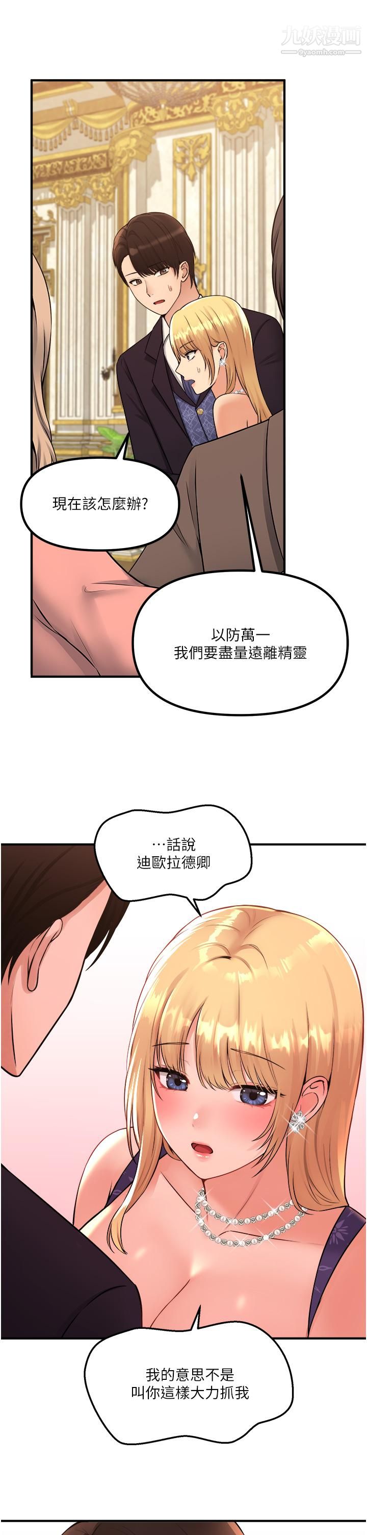 抖M女仆第35话-请粗鲁的把我拖走