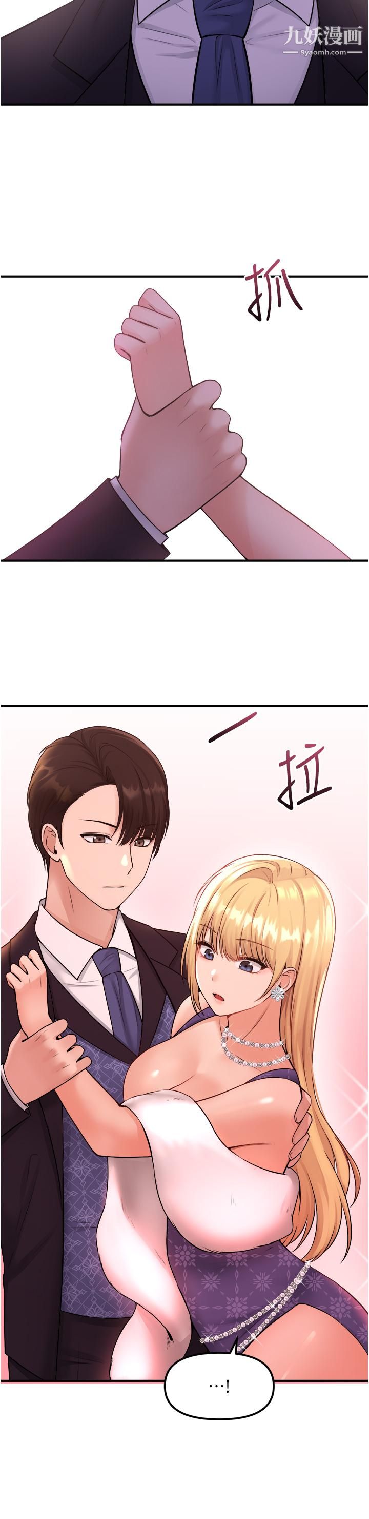 抖M女仆第35话-请粗鲁的把我拖走