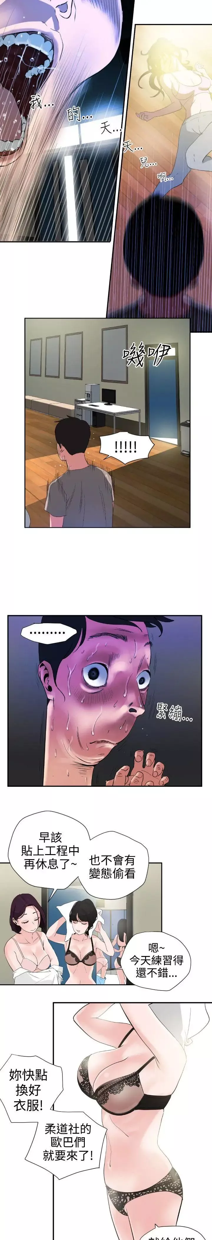 欲求王第1話-我有四顆蛋!!!!