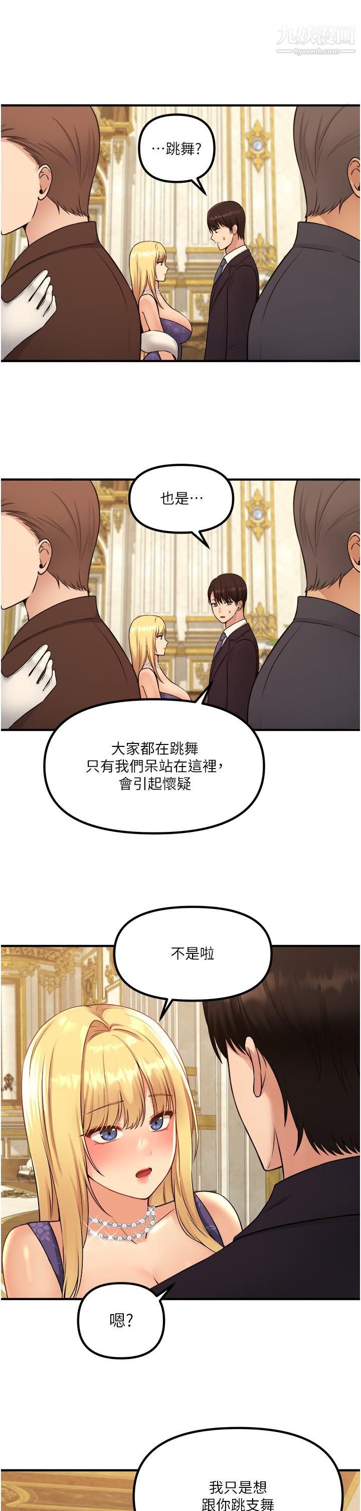 抖M女僕第35話-請粗魯的把我拖走