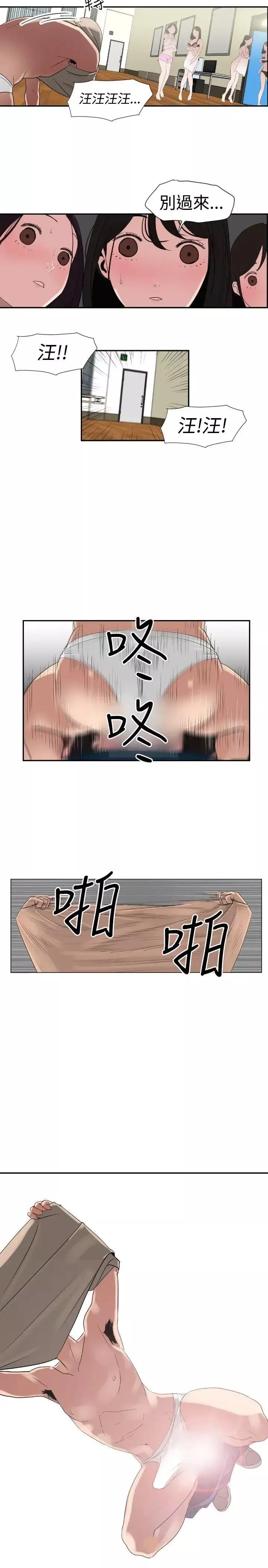 欲求王第1話-我有四顆蛋!!!!