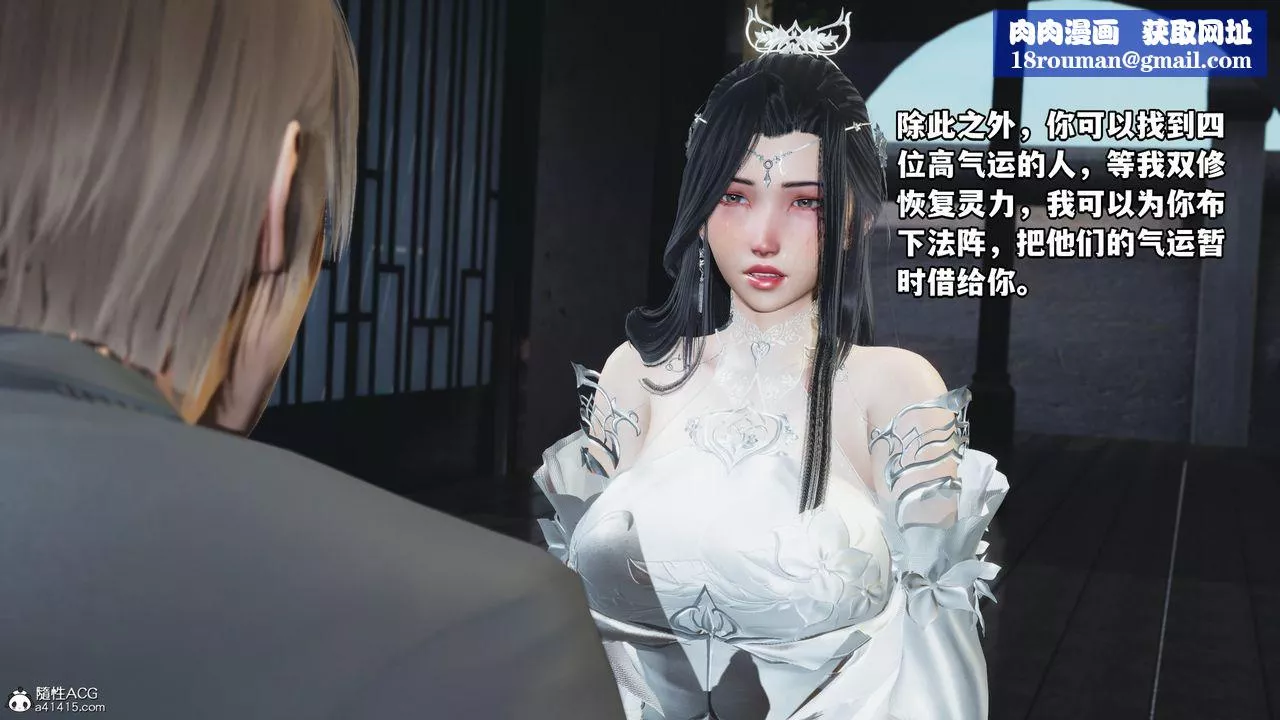 [3D]我成瞭大反派第66話