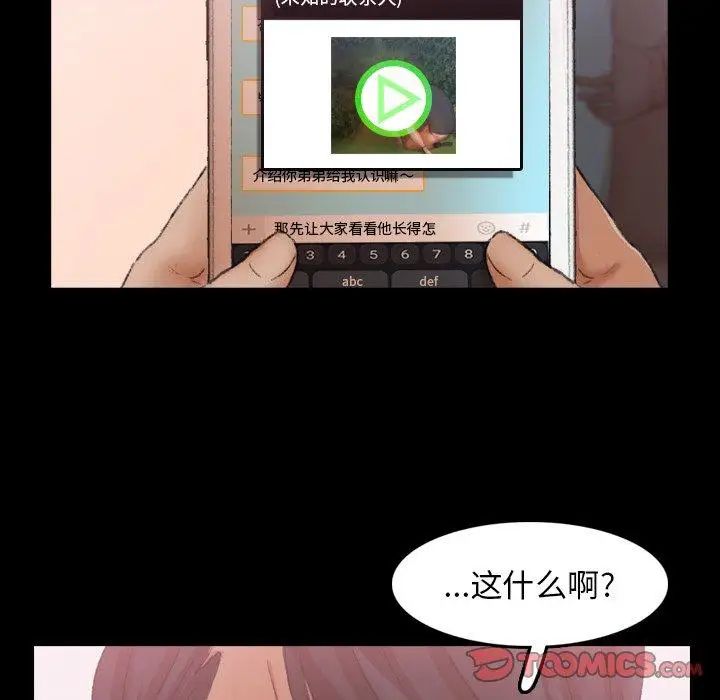 隱秘的鄰居們第34话