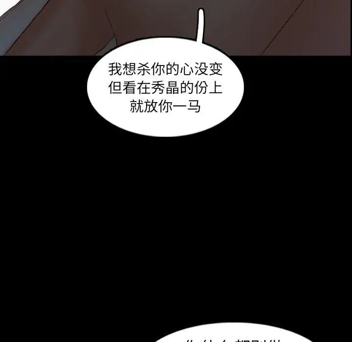 隱秘的鄰居們第34话