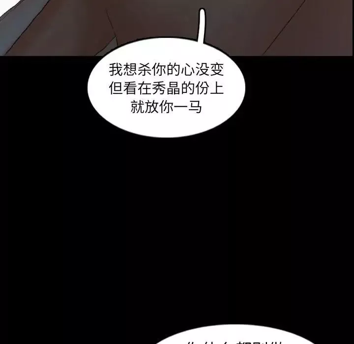 隱秘的鄰居們第34话