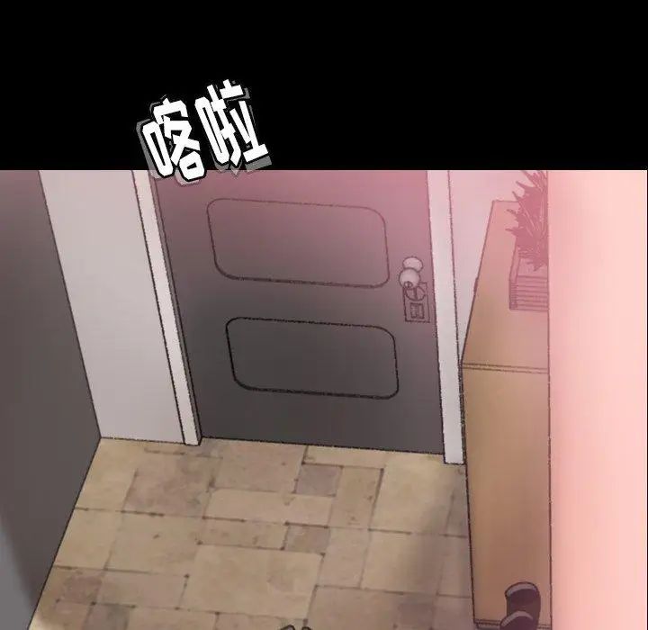 隱秘的鄰居們第34话