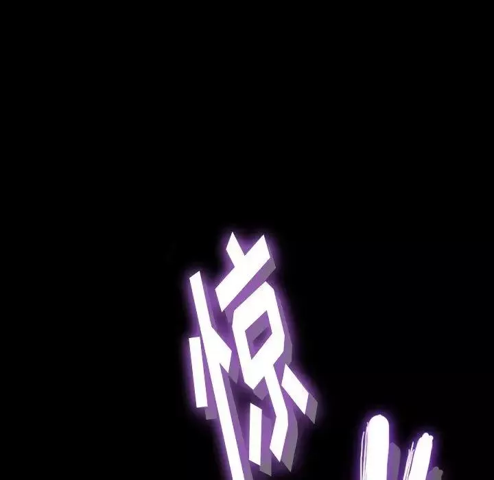隱秘的鄰居們第34话