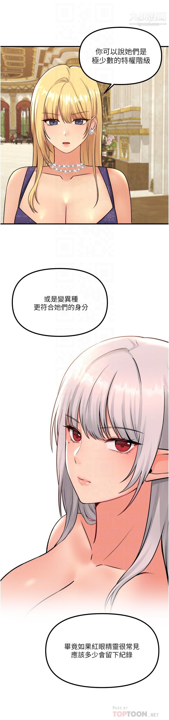抖M女僕第36話-半夜來敲門的未婚夫